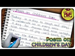 poem on Children's Day | Children's Day | Children's Day poem | Poem for kids |