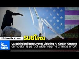 US Government Behind Campaign Violating North Korean Airspace