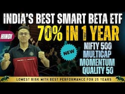 New Smart Beta ETF with Highest Returns & Lowest Risk | Nifty 500 Momentum Quality 50 | Hindi