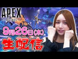 【参加型】1時間限定！ゴマキのギルドAPEX新シーズンやっていくよー【生配信】