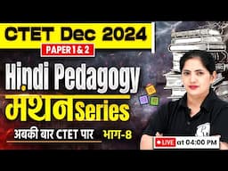 Hindi for CTET Paper 2 & 1 | Hindi Pedagogy for CTET Dec 2024 | Hindi by Kalyani Ma'am | Manthan #8