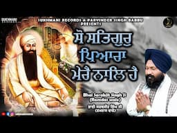 So Satguru Pyara - Bhai Sarabjit Singh Ji Ramdas - Shabad kirtan 2024 - Sukhmani Records