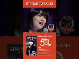 #岩崎宏美デビュー50周年DVD6枚組BOX 「HIROMI IWASAKI 50th TBS Special Collection」3月5日リリース決定！ #すみれ色の涙　#citypop