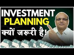 Investment Planning क्यों जरूरी है ? | Pankaj Ladha क्यों