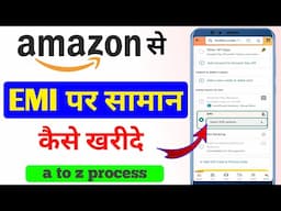 How to purchase amazon product on emi 2024 | Amazon se emi par saman kaise le