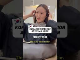 Korean Conversation at the Hair Salon🇰🇷 Script in the comment👉