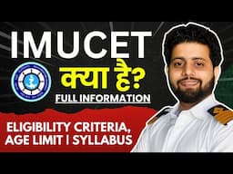 IMU CET Complete Information | IMU CET kya hai full information | syllabus | Eligibility | Exam