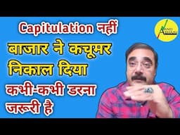 SHARE BAZAAR ने कचूमर निकाल दिया | BULL MARKET CORRECTION | STOCK MARKET CRASH | 22800 | ANAND BHAAV