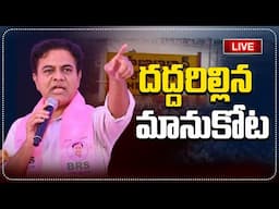 BRS Working President KTR at "Maha Dharna" in Mahabubabad |Kaizer News |