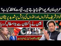 Imran khan want full scale protest campaign but what party leaders say | Sami Abraham latest