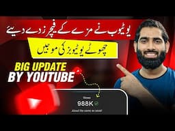 Youtube new update 2024😲 | YouTube update | views Kaise badhaye |