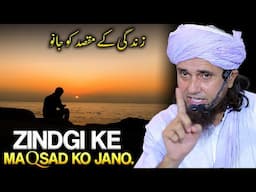 Apni Zindgi Ke Maqsad Ko Jano. | Impressive Bayan | Mufti Tariq Masood