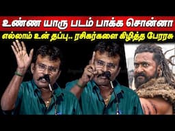 Kanguva சர்ச்சை😡😡 Perarasu Speech about Suriya 's Kanguva Issue at Lara Movie Audio Launch