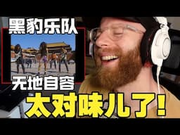 British Musician REACTS to this Chinese Rock Band BLACK PANTHER for the FIRST TIME!