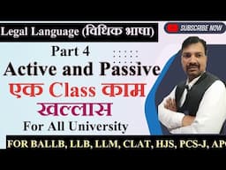 Active and Passive Voice Complete || Legal Language By Ankit Sharma Sir एक Class काम खल्लास