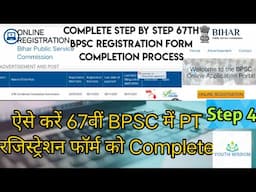 Complete step by step process of 67th BPSC PT REGISTRATION FORM FILLING from basic details to Print