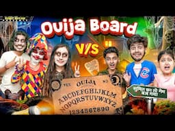 OUIJA BOARD || Sumit Bhyan