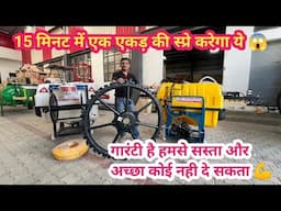 15 मिनट में एक एकड़ की स्प्रे करेगा ये Boom Spray मशीन