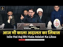 Aaj Bhi Kala Adalat Ka Libas | Shameem Allahabadi | Musalimah-e-Fatmiyah 2024 | Mawana, Meerut