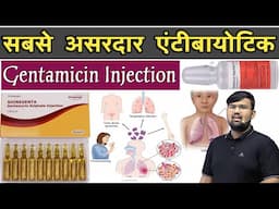 Gentamicin Injection - एंटीबायोटिक | Antibiotic | Medicine | Treatment | Pharmacy | Doctor | MBBS