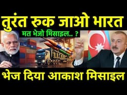 आर्मेनिया में भेज दिया आकाश मिसाइल | India First time Exported Aakash Missiles to Armenia