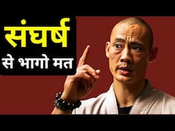 संघर्ष से भागो मत | Buddhist Story On "The secret of success"