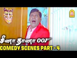 Watch Cheena Thaana Comedy Scenes Ft. Prasanna | Vadivelu