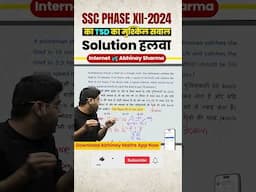 SSC 2024 का TSD का सबसे मुश्किल सवाल Solution हलवा  By Abhinay Sharma (Abhinay Maths) #abhinaymaths