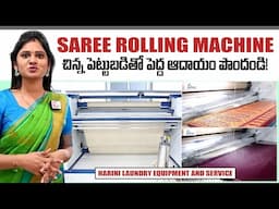 Harini Laundry Equipment: Best Saree Rolling Machines for Business | @SumanTVEntertainment