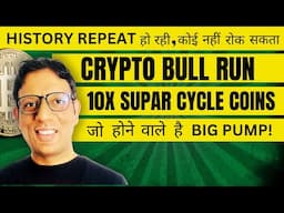 5 Alt coins don’t miss | Bitcoin and Alts update | Meme coins supar Cycle 2025 🔥