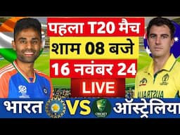 🔴Live: India vs Australia 1st  T20 Live |संजू तूफानी पारी| Live Cricket Match Today  | #indvsaus