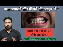 Bruxism, Problems, causes and treatment