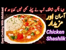 Chicken Shashlik Recipe \ Chicken Shashlik\ Chicken Shashlik Original By Easy Cooking With Mishkaat