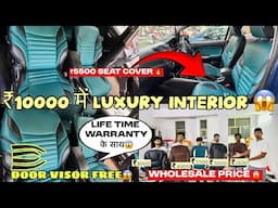 ₹10000 में LUXURY INTERIOR 😱LUXURY INTERIOR MODIFIED ✅WHOLESALE रेट में 😱₹600 में SEAT COVER 😱