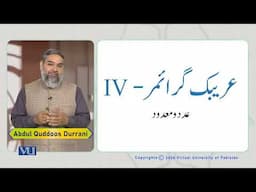 (III) - عدد و معدود | Number and Numeral - (3) | Arabic Through Quranic Text | ISL1151_Topic137