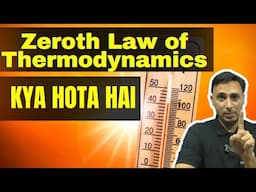 Zeroth Law of Thermodynamics kya hota hai