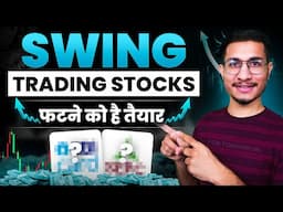 2 Stocks फटने को है तैयार I Swing Trading Strategy I Swing Trading Strategies I SEPC Share Analysis