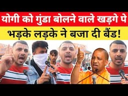 Yogi को गुंडा बोलने पे भड़का ऐसा, लगा तिलमिलाने! Yogi Adityanath attacks Malikarjun Kharge