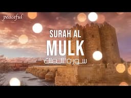 Surah Al Mulk: Unique relaxing recitation, soothing, Deep voice, Peaceful سورة الملك