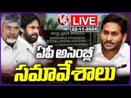 AP Assembly Budget Sessions 2024 LIVE | CM Chandrababu | Deputy CM Pawan Kalyan | V6 News