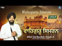 Nonstop Waheguru Simran | Shabad Kirtan Gurbani | Bhai Gurbachan Singh Ji Hazuri Ragi