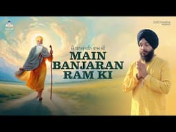 Main Banjaran Ram Ki | Devenderpal Singh | Guru Nanak Dev Ji Shabad | Anhad Bani TV | Gurbani Kirtan