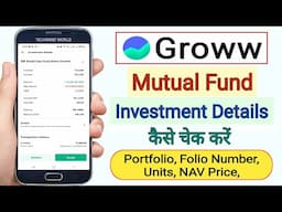 Groww App me Mutual Fund Investment Details kaise check kare | folio number, portfolio, fund units |