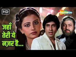 Jahan Teri Yeh Nazar Hai | Amitabh Bachchan Superhit Song | RD Burman | Kishore Kumar | Kaalia 1981