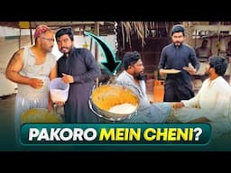 SUGAR🧂 - Pakoroun Mein Cheni Q Dali Akhir 🤣