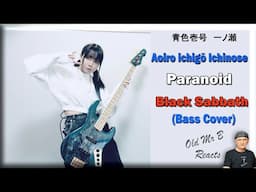 Gasshan -青色壱号　一ノ瀬 Aoiro ichigō Ichinose - Paranoid / Black Sabbath (Cover) (Reaction)