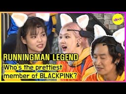 [RUNNINGMAN] Who's the prettiest member of BLACKPINK? (ENGSUB)