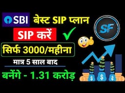 Best SIP Plans For 5 Years || Best SIP Mutual Funds For 2024 || Best SIP Plans For 2024 | SBI SIP |