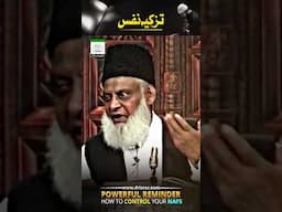 How To Control Your Mind, Thoughts - تزکیۂ نفس - Dr Israr Ahmed Life Changing Clip #shorts