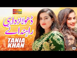 Dhola Larda Hi Rahnda Ay | Tania Khan | Official Video Music | Shaheen Studio